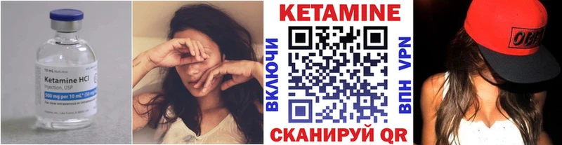 КЕТАМИН ketamine  Купить где  Болгар 